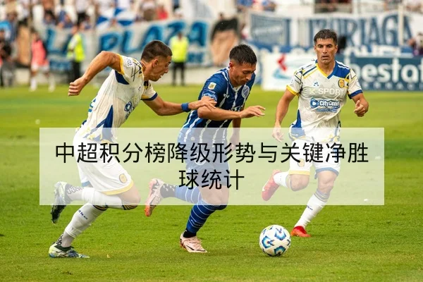 CBA伤病名单更新与预计复出时间表